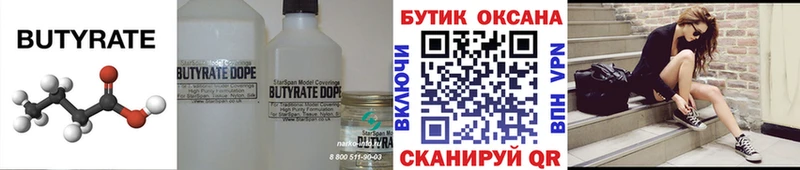 Купить  Верхоянск  БУТИРАТ GHB 
