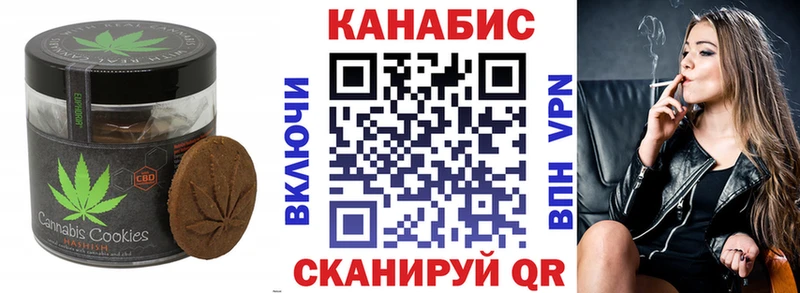 Печенье с ТГК марихуана  Купить  Верхоянск 