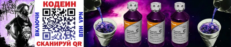 Кодеиновый сироп Lean Purple Drank Верхоянск