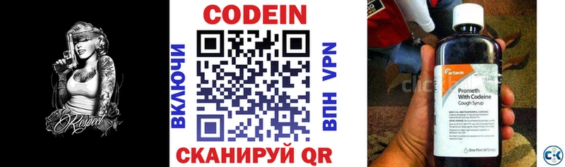 Купить закладки  Верхоянск  Codein напиток Lean (лин) 