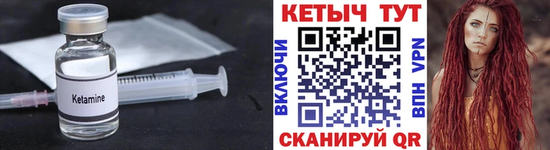 Купить где  Верхоянск  КЕТАМИН ketamine 
