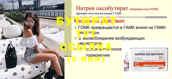 бутират Вязники