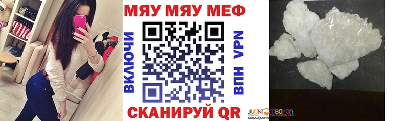 МЕФ кристаллы  Купить где  Верхоянск 