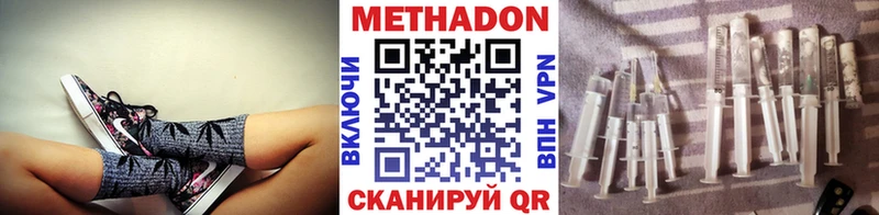 Метадон кристалл Купить где Верхоянск
